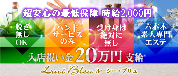 Lucie Bleu -ルーシー・ブリュ-