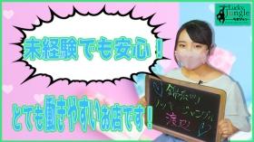 ラッキージャングルに在籍する女の子のお仕事紹介動画