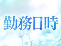 Lumea～ルメア～で働くメリット1