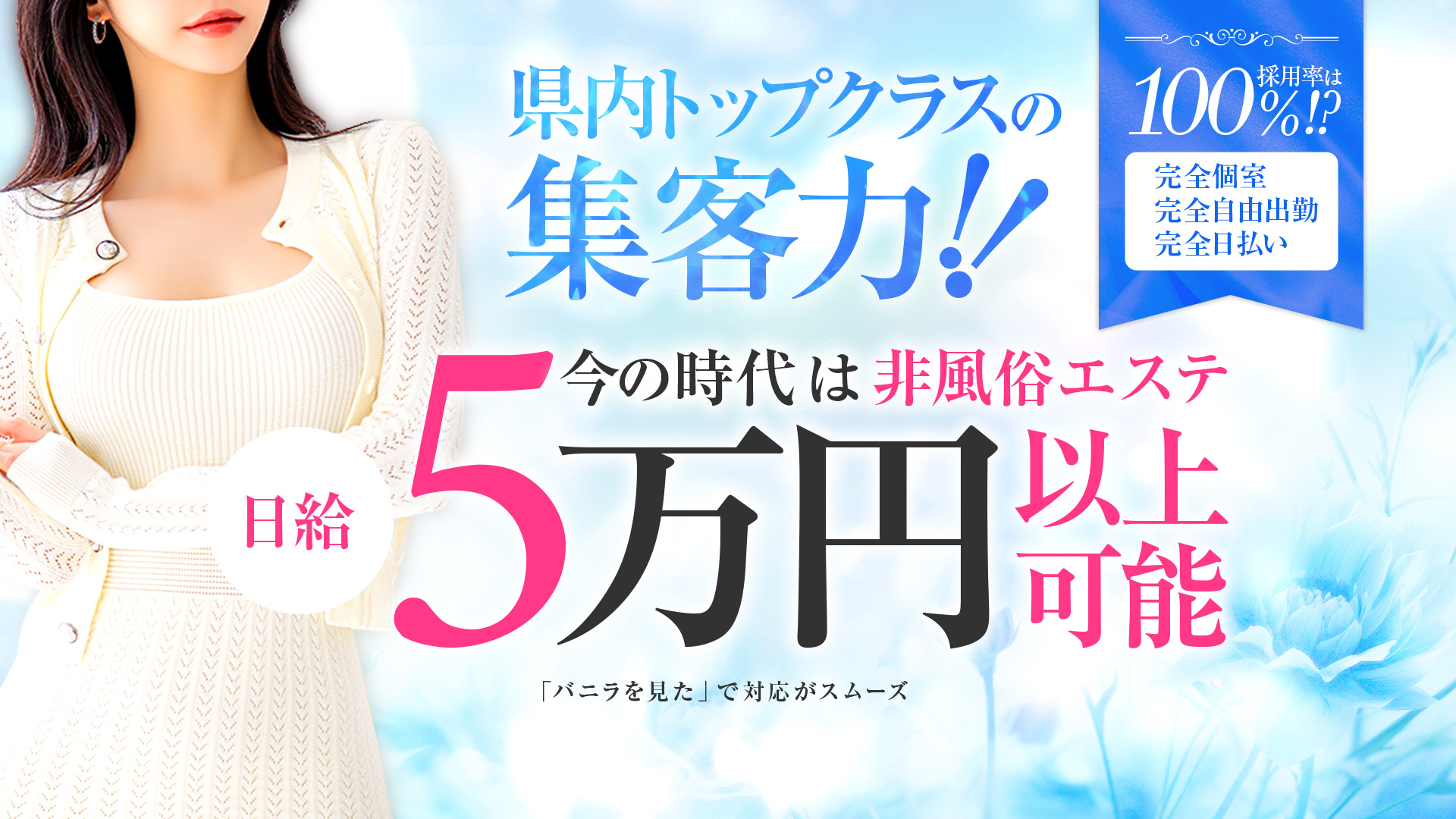 Lumea～ルメア～の求人画像