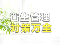 JETSTREAM 札幌支社で働くメリット8