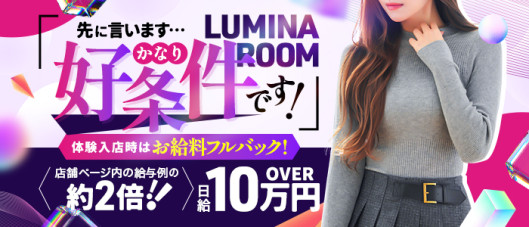 LUMINA ROOM