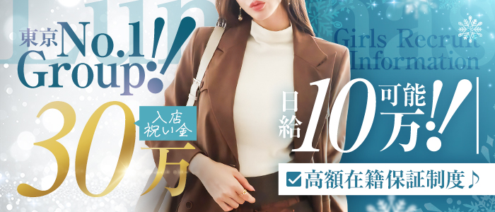 錦糸町デリヘル Luminousの出稼ぎ求人画像