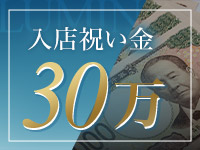錦糸町デリヘル Luminousで働くメリット1