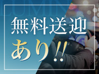 錦糸町デリヘル Luminousで働くメリット2