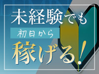 錦糸町デリヘル Luminousで働くメリット4