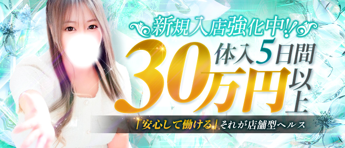 Luminous ルミナスの求人画像