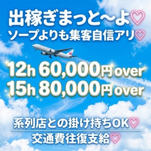 💛1日保証80,000円プラン💛のアイキャッチ画像