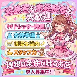 💛未経験者も経験者もスタートしやすい環境💛のアイキャッチ画像