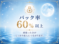 Luna Esty～ルナエスティ～で働くメリット1