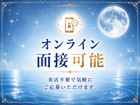Luna Esty～ルナエスティ～で働くメリット6