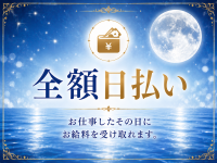 Luna Esty～ルナエスティ～で働くメリット3