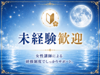 Luna Esty～ルナエスティ～で働くメリット5