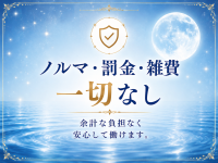 Luna Esty～ルナエスティ～で働くメリット2