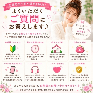 よくいただくご質問にお答えします！のアイキャッチ画像