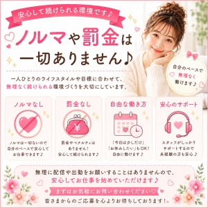 安心して続けられる環境です✨のアイキャッチ画像