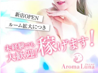 Aroma Lunaで働くメリット1