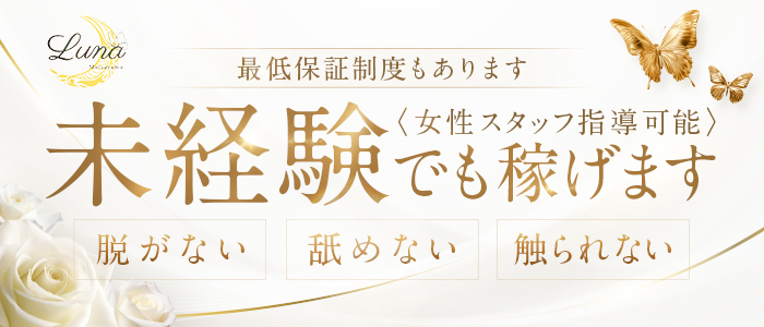 月 ～Luna～