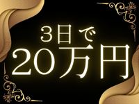 LUNA 大阪で働くメリット3