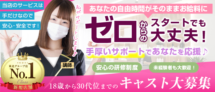 Private salon Lunaプライベートサロン ルナの求人画像