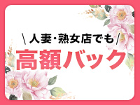 人妻toランチで働くメリット3