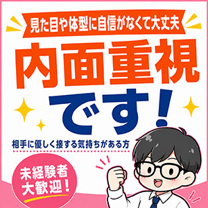 採用でいちばん見ているのは『人柄』ですのアイキャッチ画像