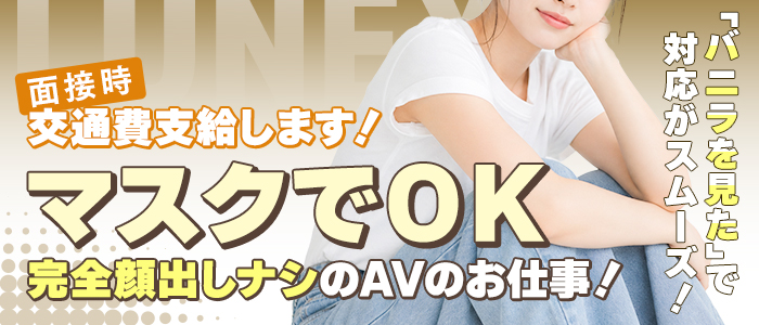 LUNEX ルネックス