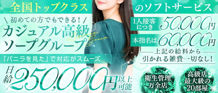 ルピナスグループの求人画像