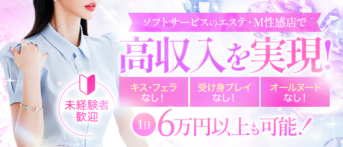 フェティッシュエステ Lust Mirage