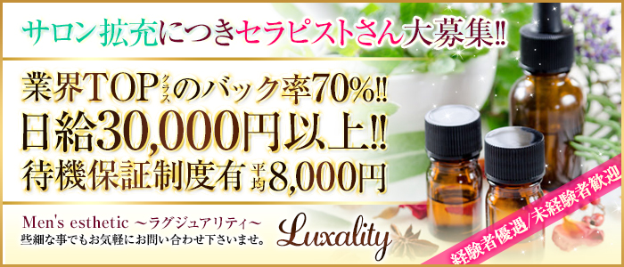 安心!安全!着衣でサービスするアロマエステのお店です