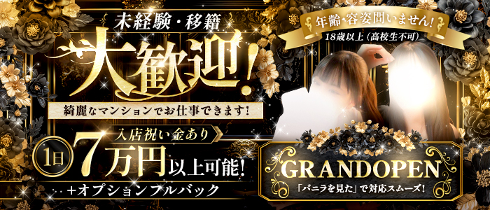 LUXE 鹿児島の人妻・熟女求人画像