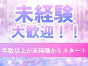 京都美女図鑑-LUXE-で働くメリット4