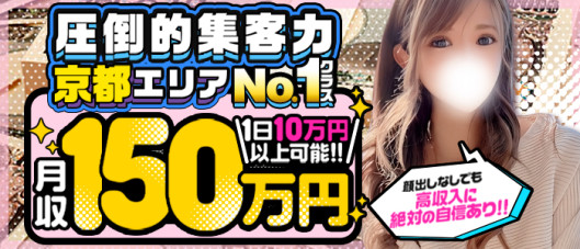 京都美女図鑑-LUXE-