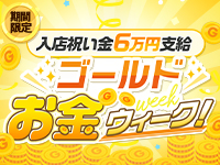 京都美女図鑑-LUXE-で働くメリット2