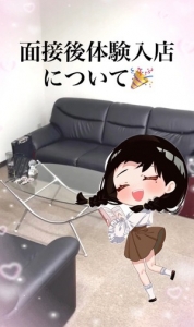 🎉体験入店から入店まで🎉のアイキャッチ画像