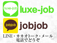 Luxeグループで働くメリット3