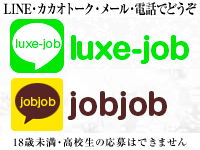 Luxeグループで働くメリット3