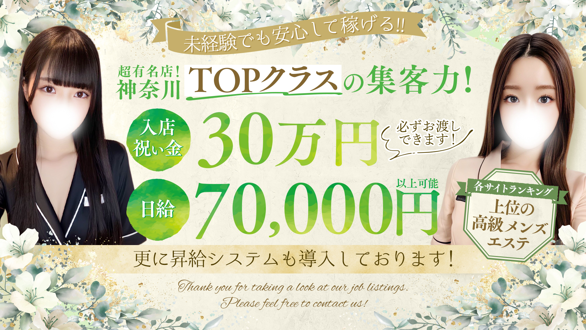ラグザンティークの求人画像