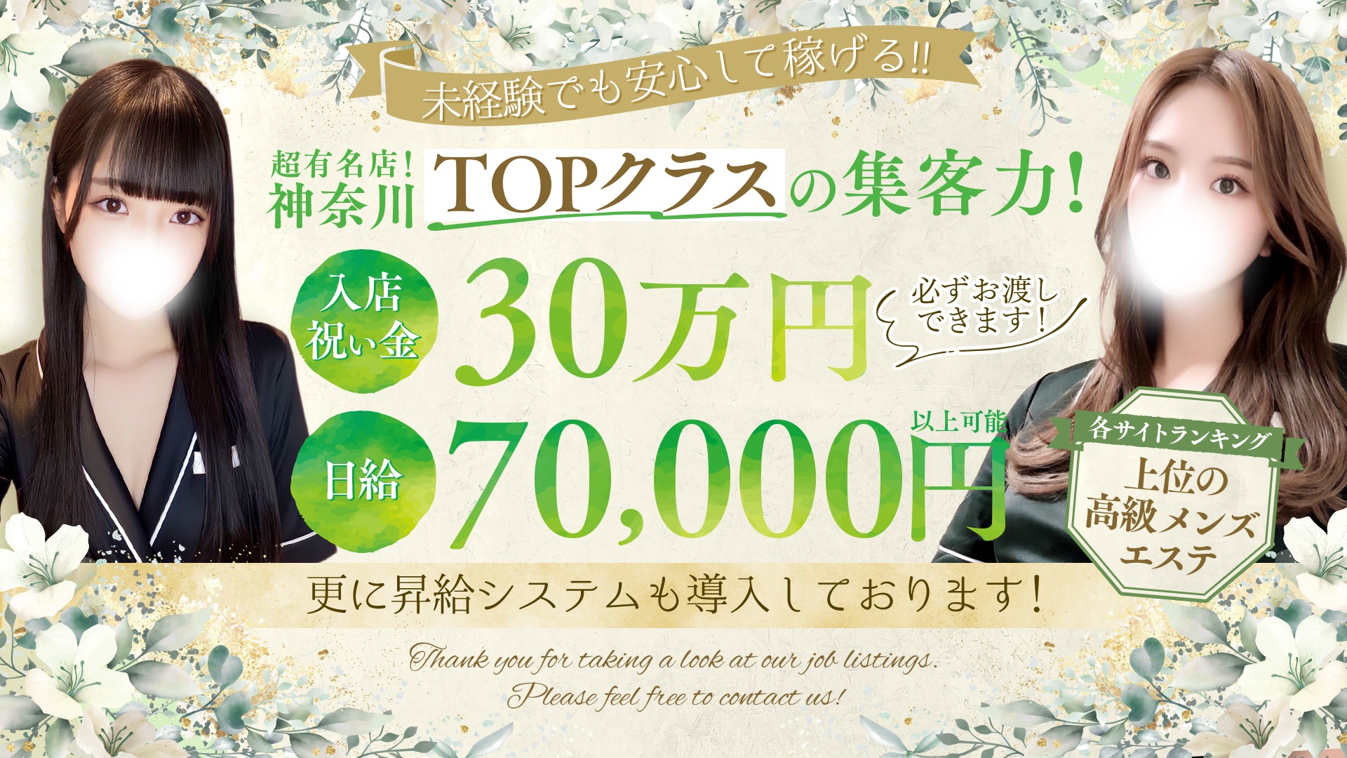 ラグザンティークの求人画像