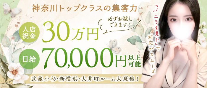 ラグザンティークの体験入店求人画像