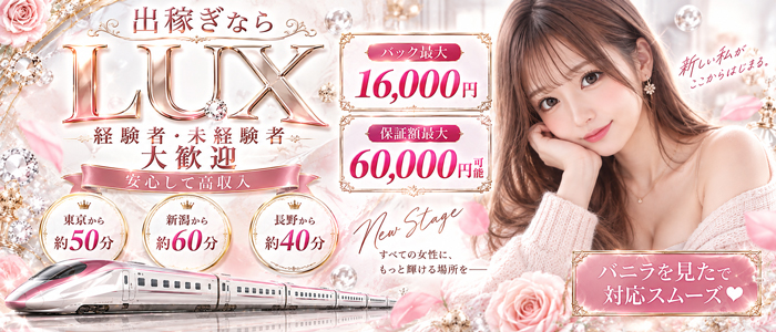 LUX