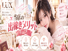 稼いだ分がしっかり残る