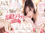 稼いだ分がしっかり残る
