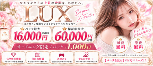 LUX