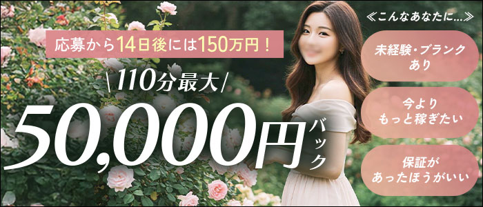 LUXURYの求人画像