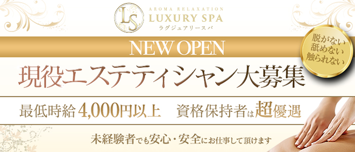 Luxury SPA