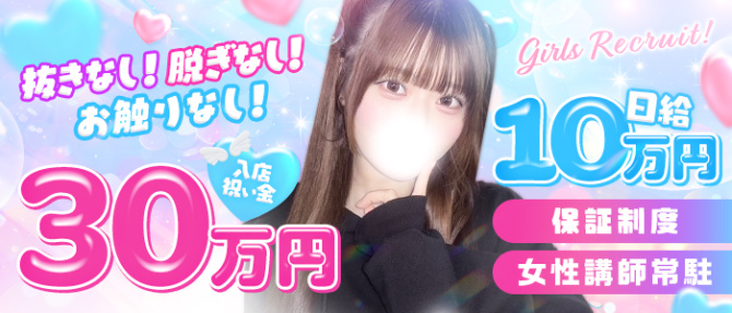 LUXYのぽっちゃり求人画像