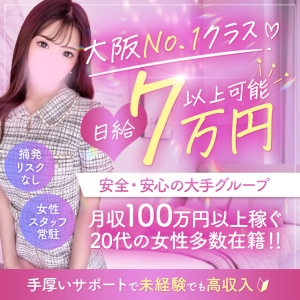 未経験でも大丈夫✨安心の大手グループでメンエスデビューしませんか？✨のアイキャッチ画像