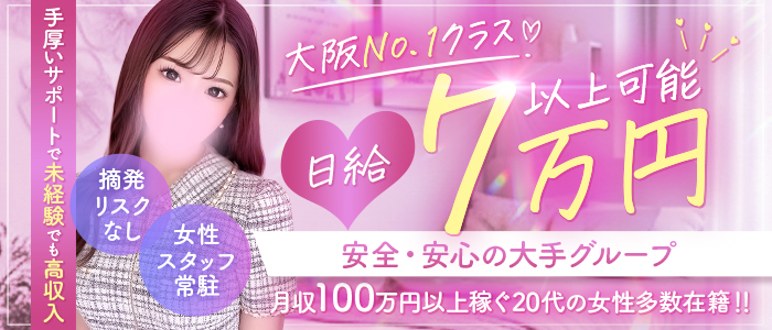 LUXY（ラグジー）の求人情報