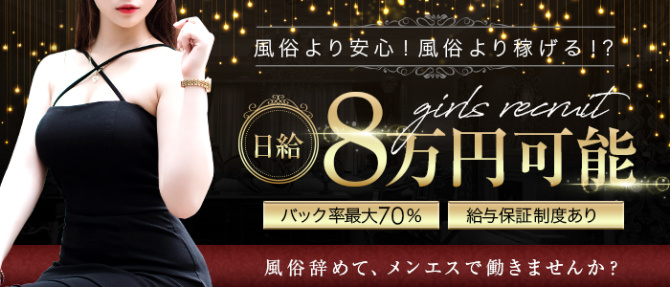 LUXY SPAのぽっちゃり求人画像
